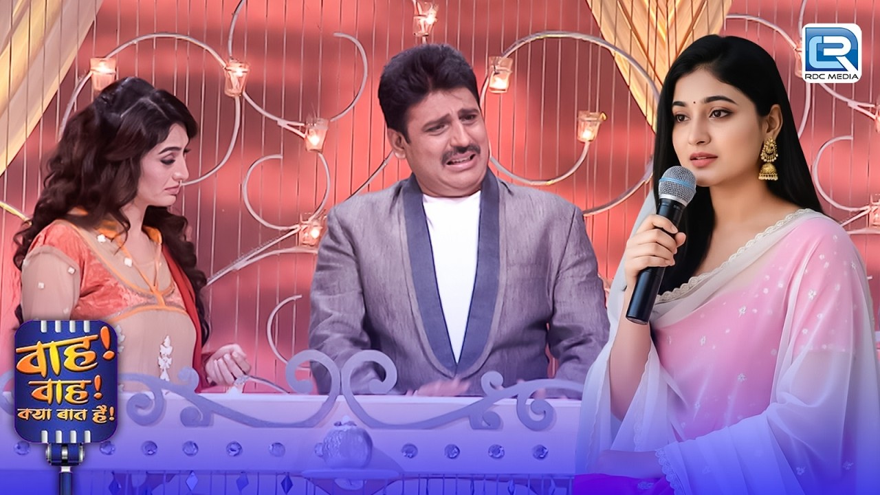 सब Audience के सामने Neha से सुंदर लड़की का भाई बनाया Shailesh को | Wah Wah Kya Baat Hai | EP