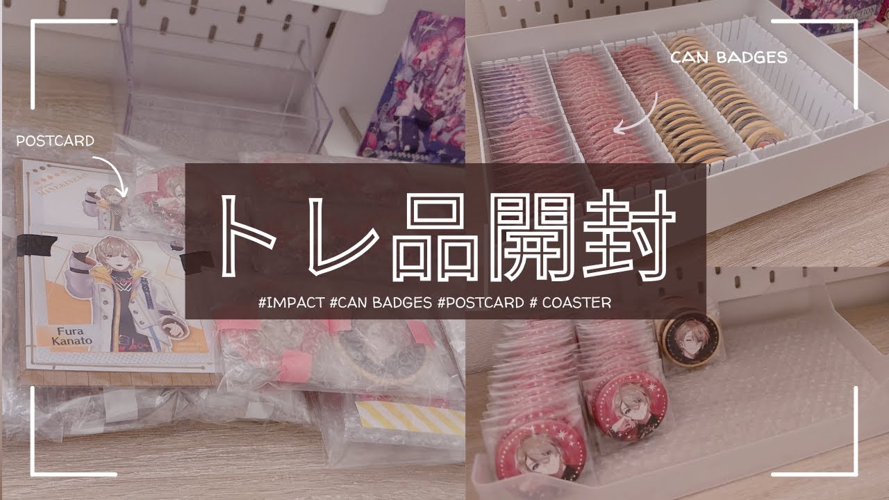 【にじさんじ‖IMPACT‖トレ品】夜にまったりIMPACTのトレ品を開封・収納していく🌘