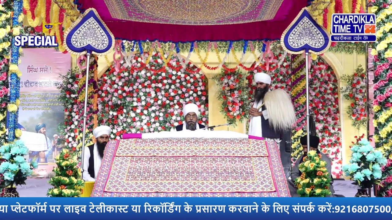 Live: ਸਲਾਨਾ ਹੋਲੇ ਮਹੱਲੇ ਦੇ ਵਿਸ਼ਾਲ ਗੁਰਮਤਿ ਸਮਾਗਮ |  ਗੁਰਦੁਆਰਾ ਨਾਨਕ ਪਿਆਓ ਮਹਿੰਗਾਪੁਰ ਲਖੀਮਪੁਰ ਖੀਰੀ (ਯੂ.ਪੀ.)