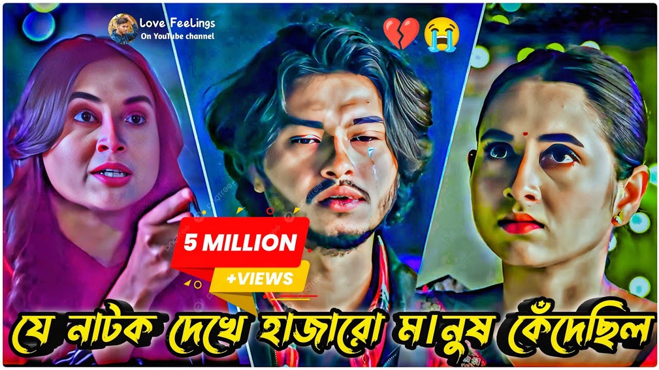 যে নাটক দেখে হাজারো মানুষ কেঁদেছিল😭।Arosh Khan New Natok 2024।New Natok 2024।Bangla Natok। #natok