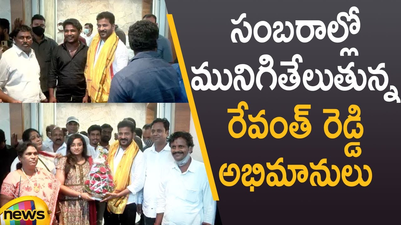 TPCC President & MP Revanth Reddy Fans Celebrations At His Home | Telangana Politics | Mango News