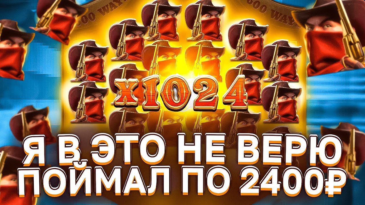 ЭТО МАКСВИН?! РЕКОРДНЫЙ РОЛИК ПО WILD BOUNTY SHOWDOWN! ЗАНОС В ВИЛД БАУНТИ ШОУДАУН! ЗАНОСЫ НЕДЕЛИ!