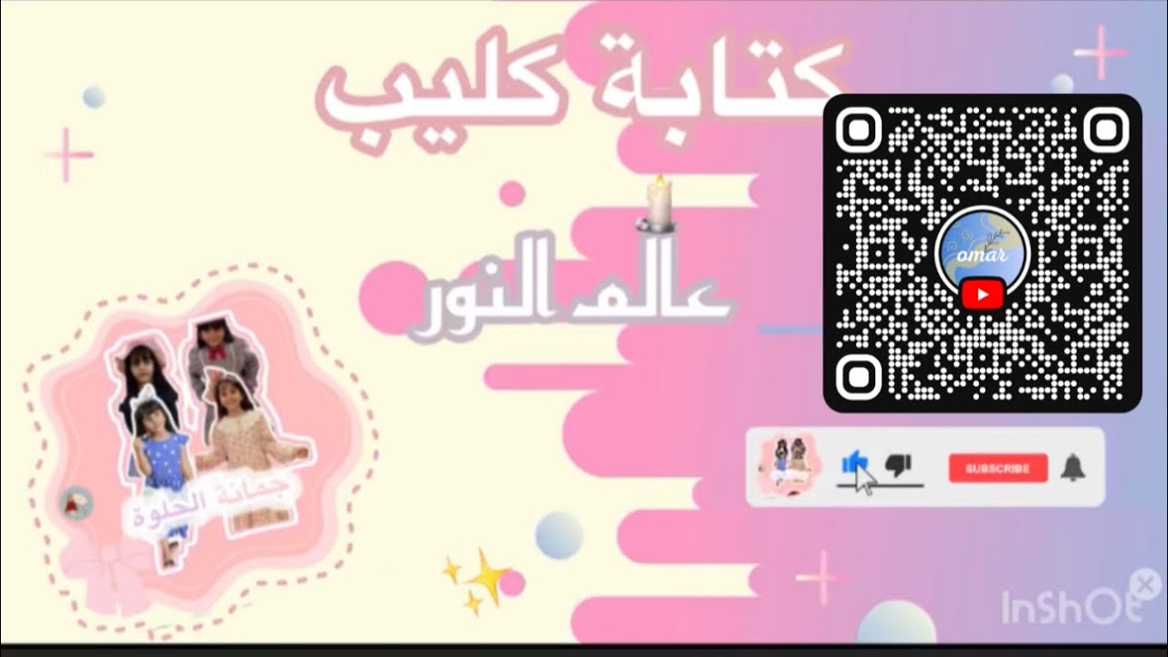 كتابة كليب :عالم النور.      النهاية خيال https://youtube.com/@user-lz3ne9wu2b?si=wfSIrsU2G1Ue-anV