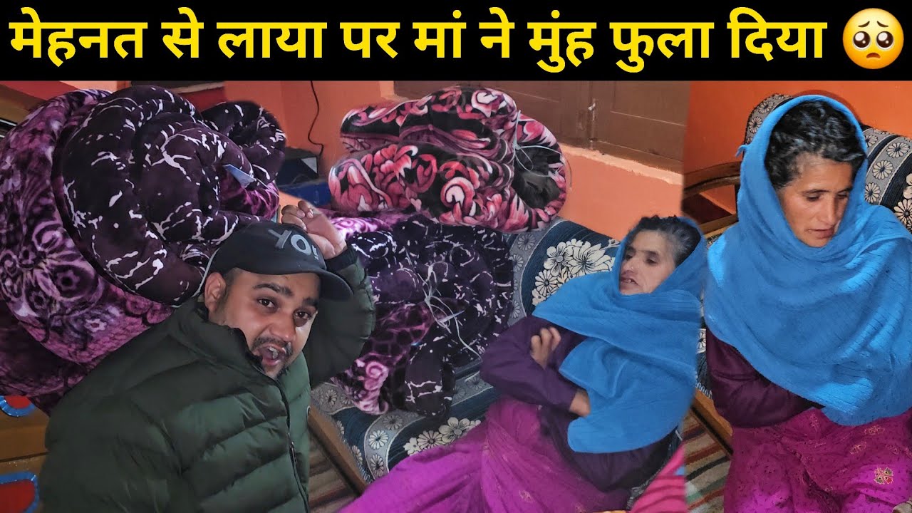 एक एक रुपए जोड़कर मैं ये सामान लेकर आया पर मां ने देखते ही मुंह फुला दिया 🥺 || Pahadi Lifestyle Vlog