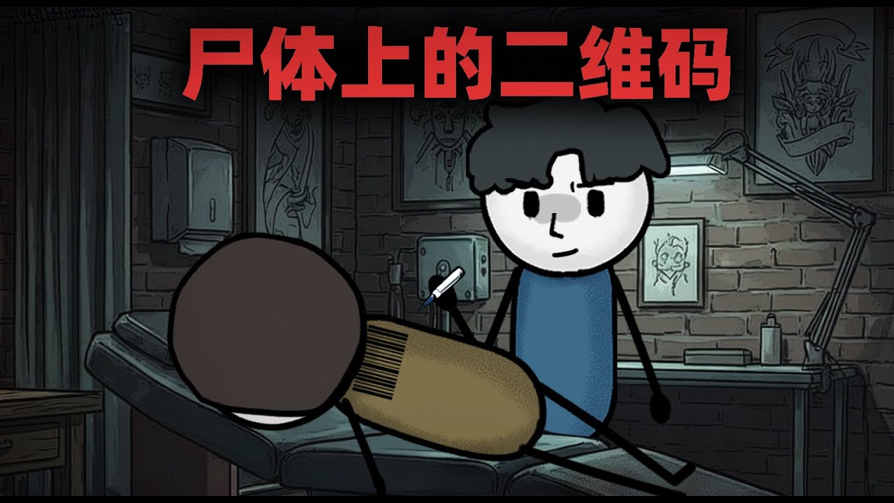 那个脖子上的条形码，绝对是我纹过最恐怖的东西！