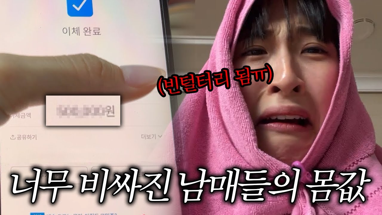 언니랑 동생은 양팡한테 일당 얼마를 받을까?