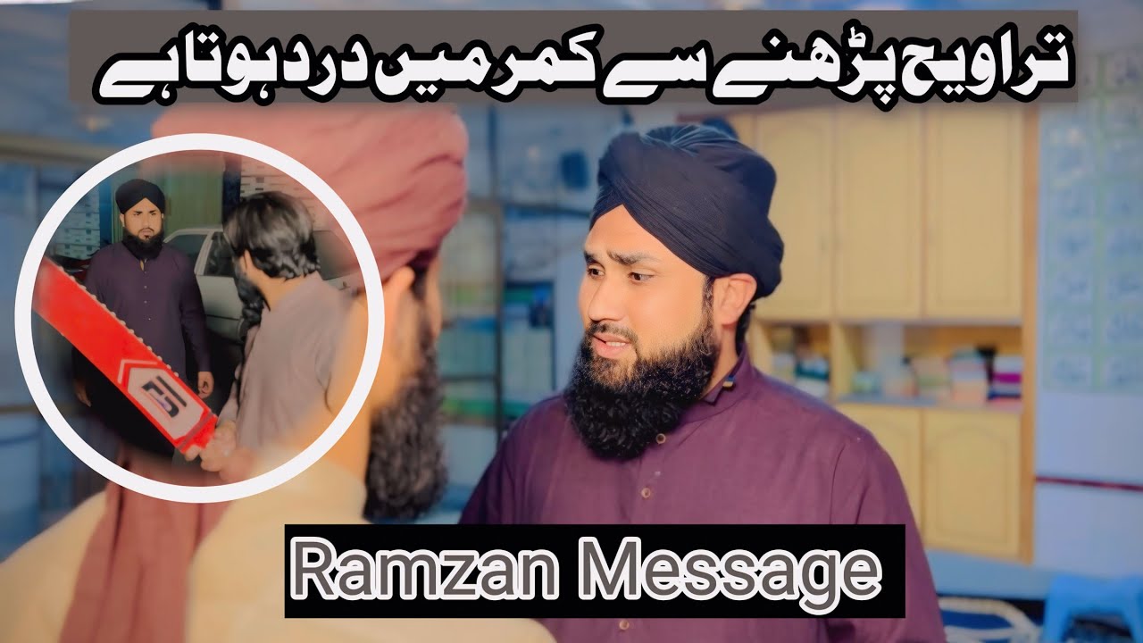 Taraweeh ki fazelat|Namaz e Taraweeh|Taraweeh parhna wajib hai kiya|Dani bhai|Ramzan message