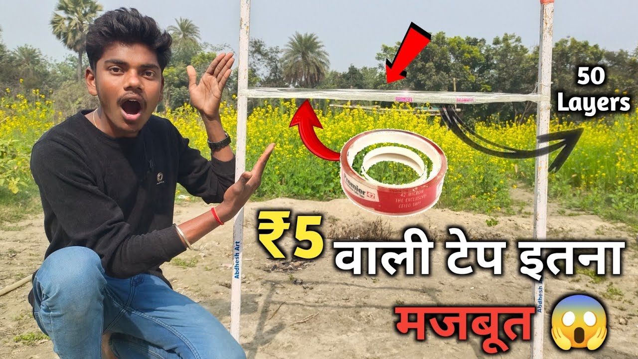 5 रुपए वाली टेप इतना मजबूत 😱 | ye hoga socha nahi tha 🤯 || unexpected result.