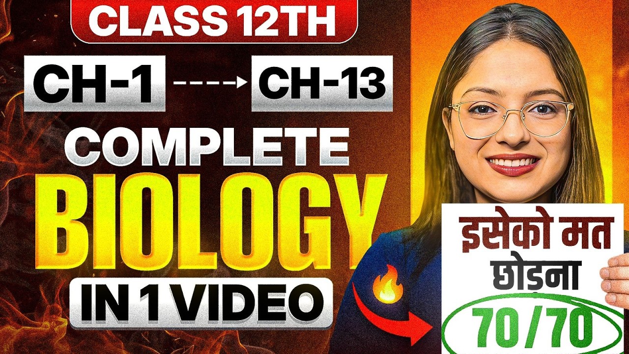 Complete Biology in One Video | Most Important Topics | Class 12 Biology Board Exam 2026 | Ekta Soni