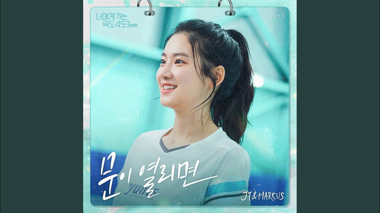 문이 열리면