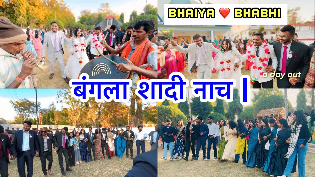 बंगला शादी // Shaadi Dance // Nagpuri Chain Dance 💃 @AONE27 