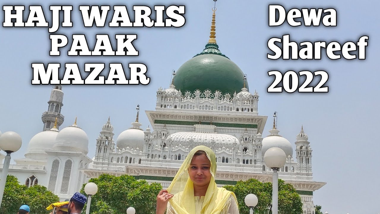 Haji Waris Paak Mazar 2022  | Dewa Sharif , Barabanki Uttar Pradesh || latest video .