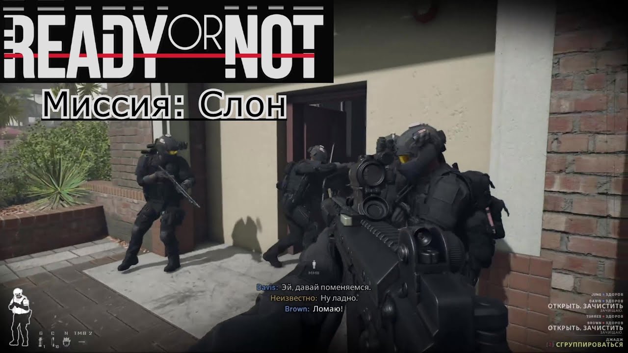 Террористы в Уотском городском колледже / Слон | Ready or Not
