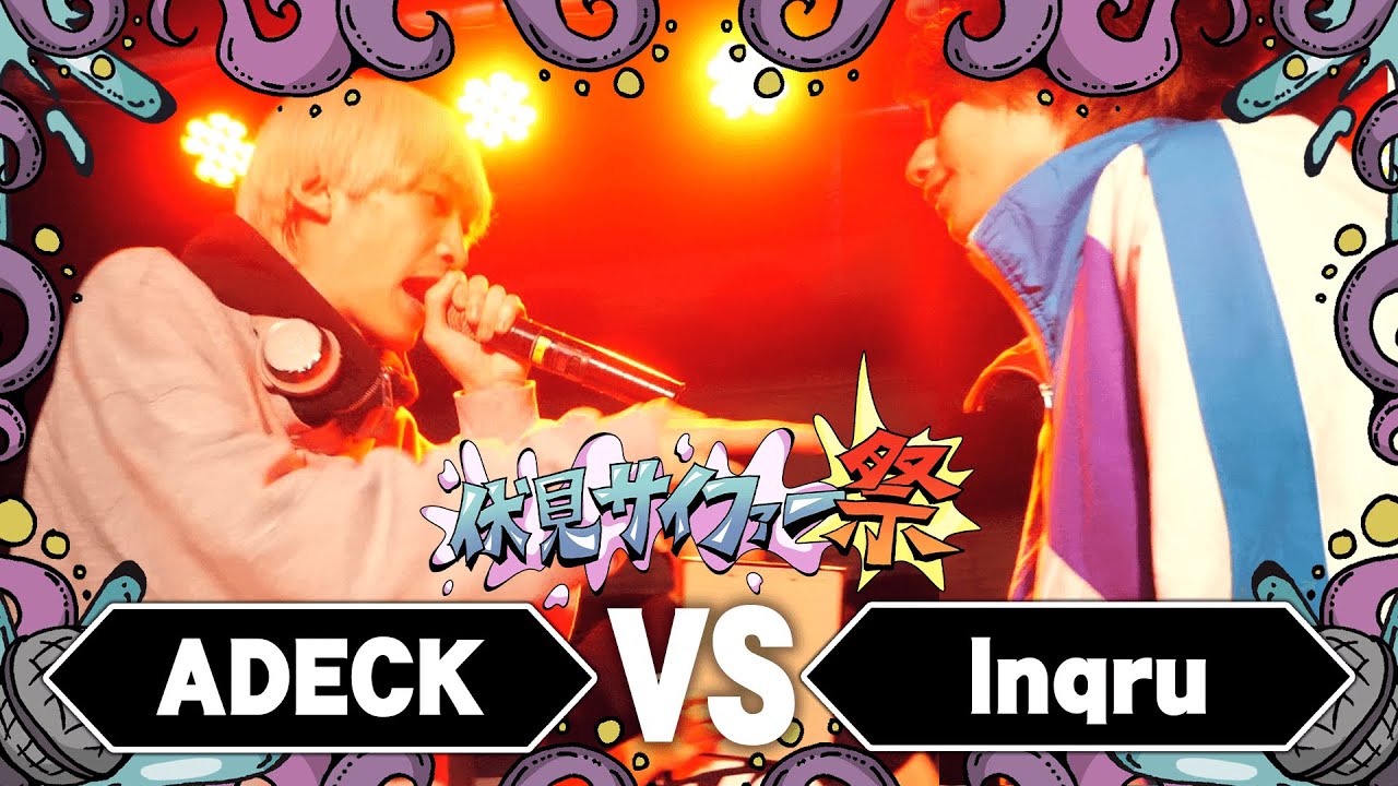 ADECK vs lnqru / 伏見サイファー祭2024（2024.12.07）