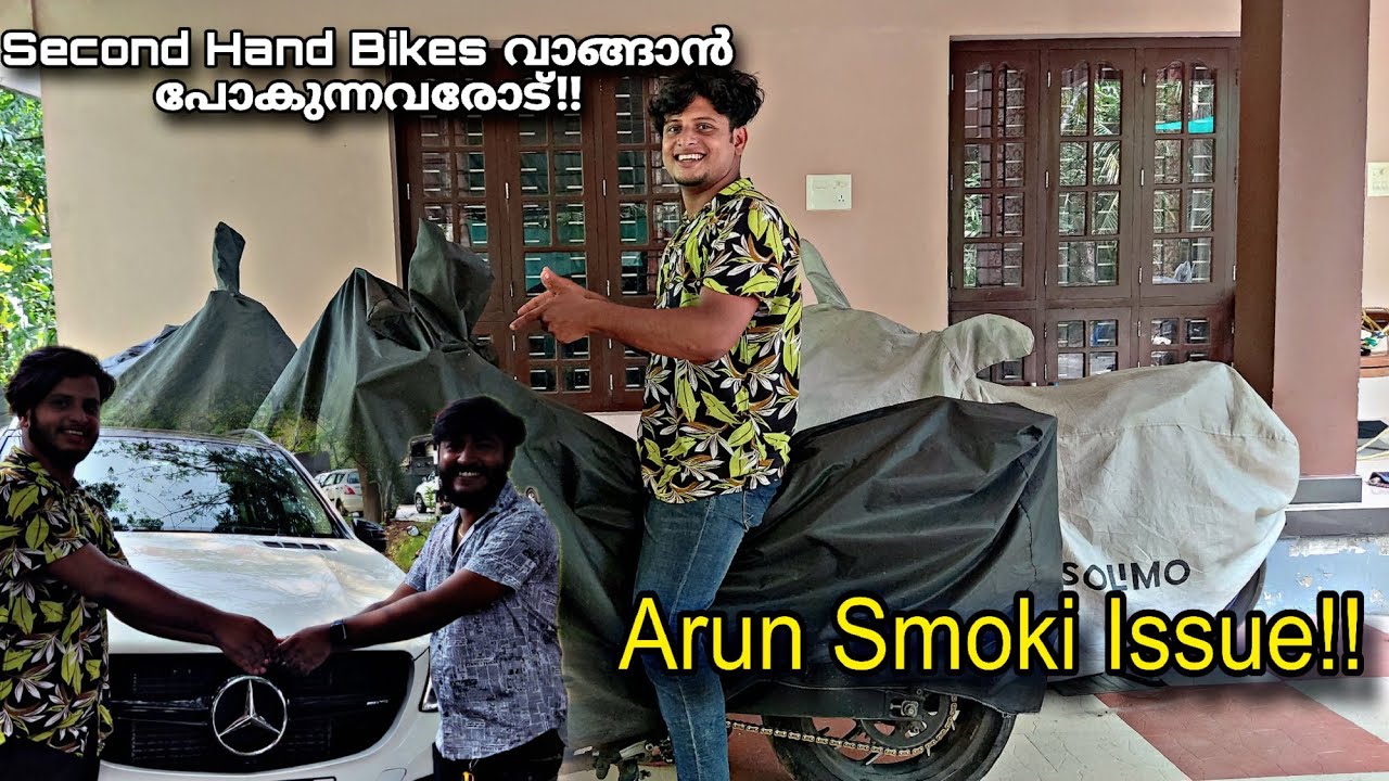 Arun Smoki Issue!!Second Hand ബൈക്കുകൾ മേടിക്കുമ്പോൾ ഈ ചതിയിൽ പെടാതെ നോക്കുക!!