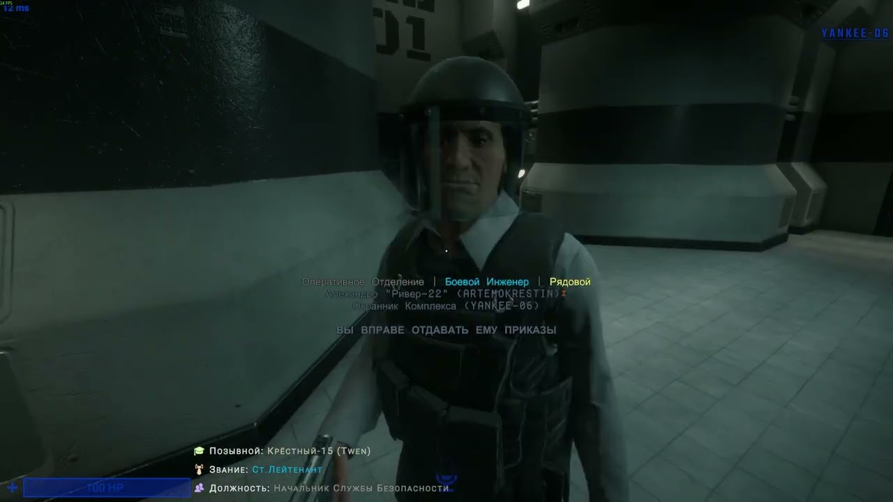 Вы немой? Вы не мой... SCP:SL