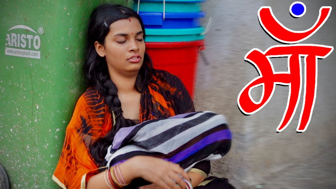 Maa - emotional Hindi short film | Mother’s Day special | ayu and Anu show