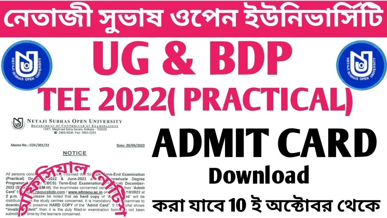 NSOU BDP & UG TEE (PRACTICAL) EXAM : ADMIT CARD DOWNLOAD NOTICE PUBLISHED