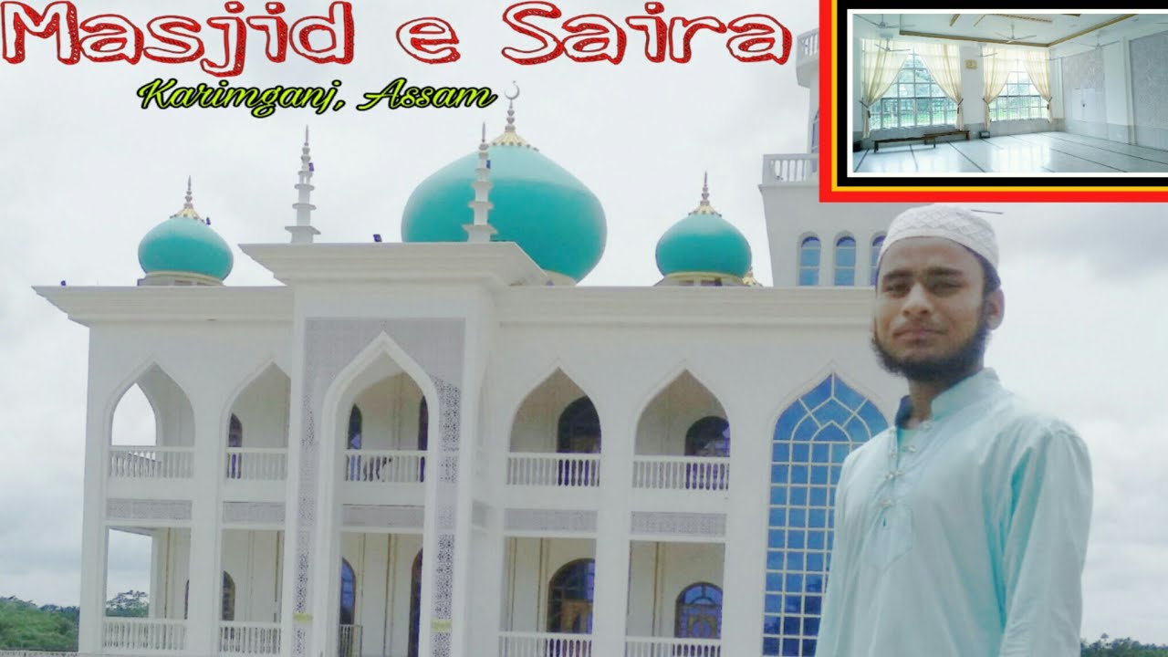 মসজিদে ছায়রা।। Masjid e Saira।। Karimganj, Assam || Vlog