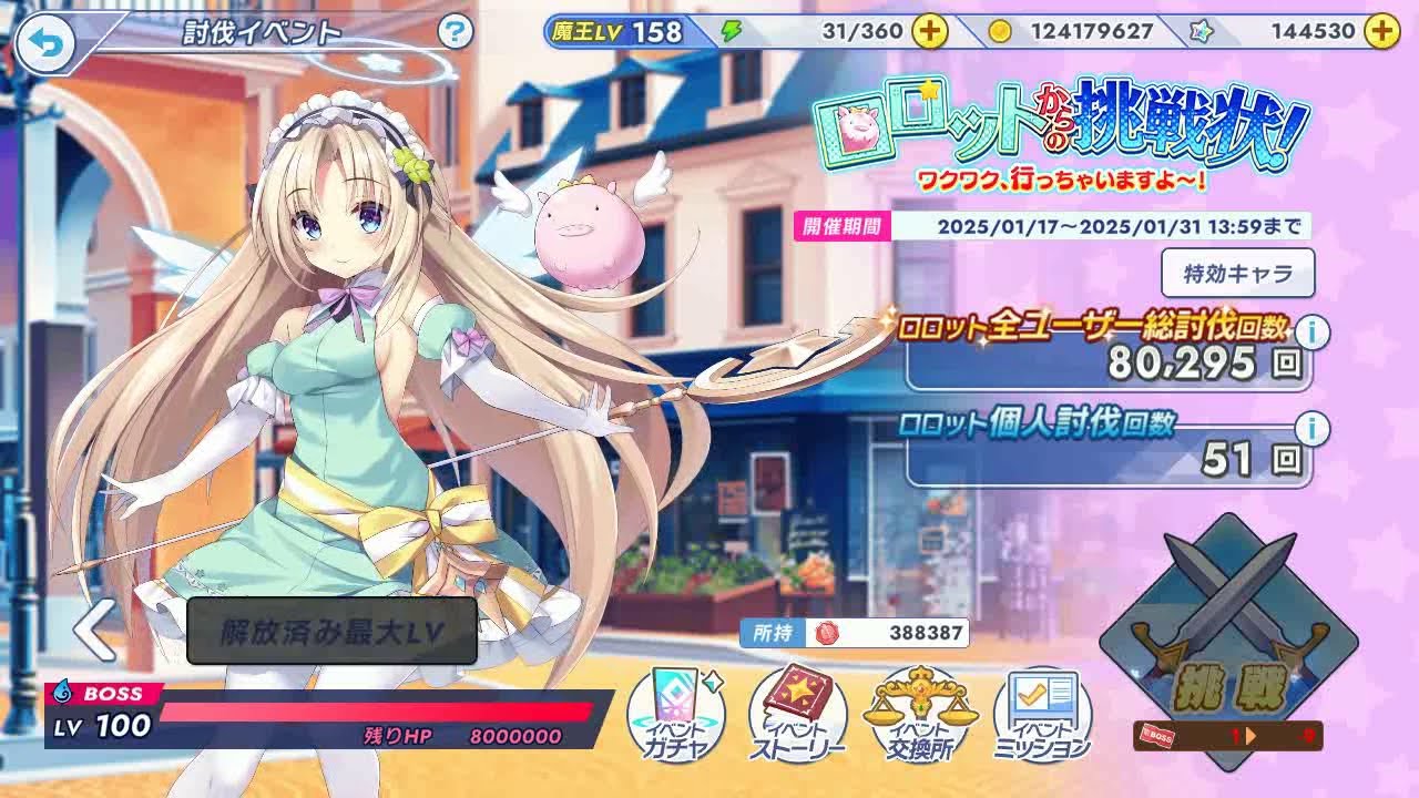 ティンクルスターナイツ  TONTORO BROKEN