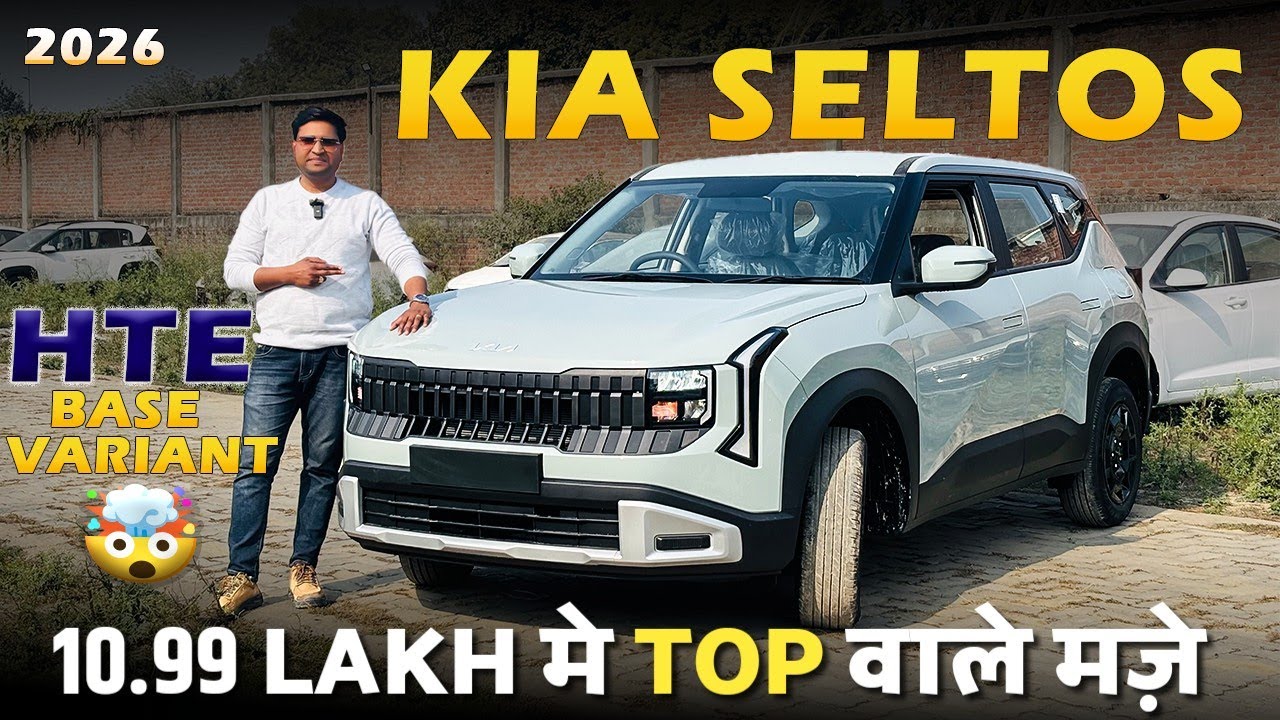 2026 Kia Seltos Base Model Review🔥 l Kia Seltos HTE variant Walkaround🔥l Seltos Hte Base ✅ l Mrcars