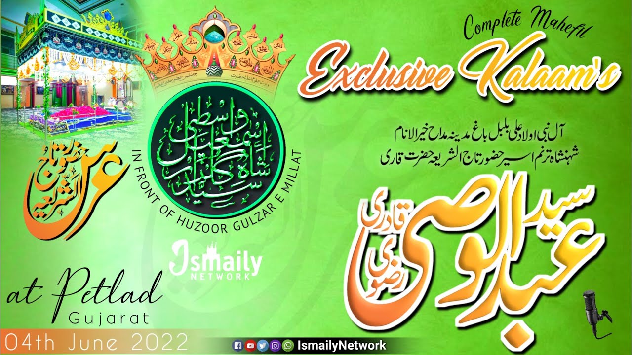 Sayyed Abdul Wasi Qadri | In Front Huzoor Gulzar E Millat Exclusive Kalaam's | 4 June 2022 at Petlad