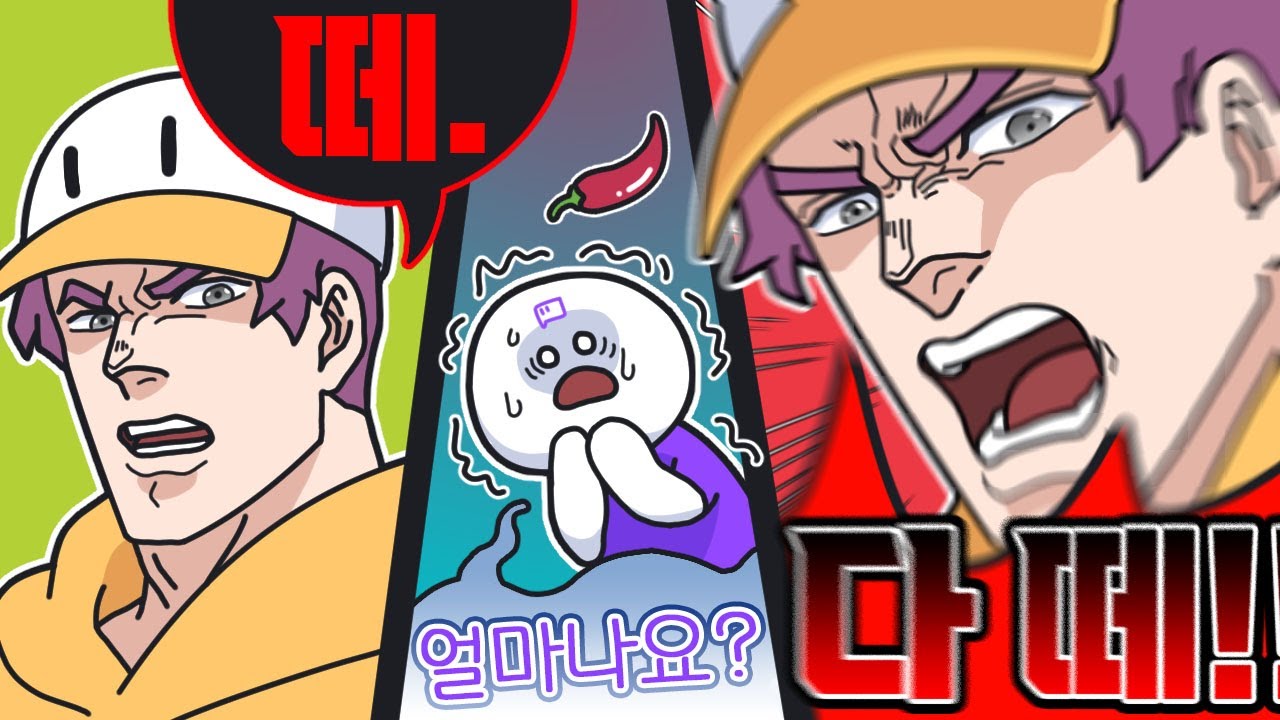 고추 떼 전부!