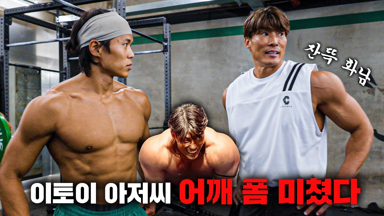 [피지컬: 아시아] 일본팀과 합동강화훈련