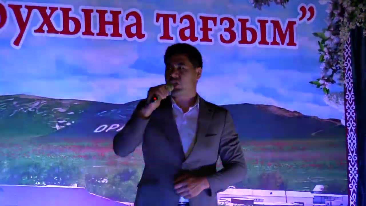 Ата-баба рухына тағзым кешкі бағдарлама