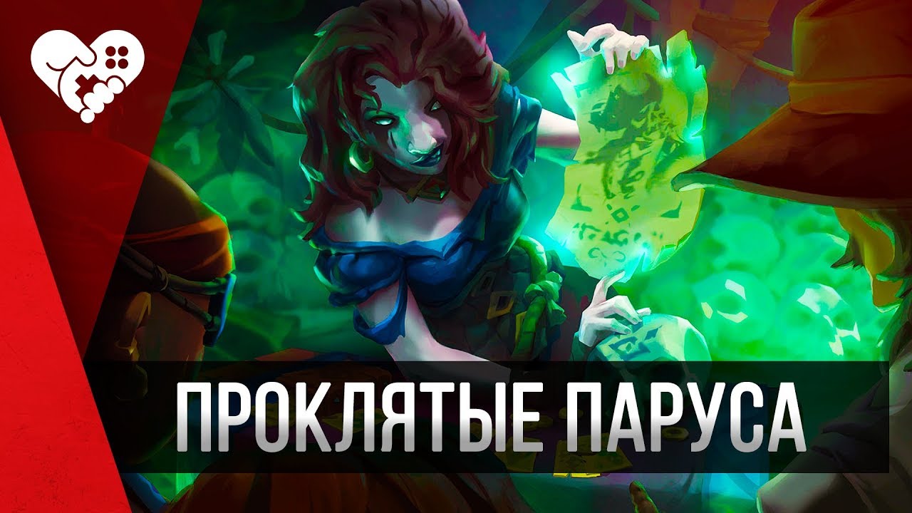 Новый контент в Sea of Thieves