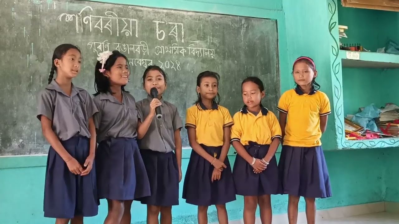 #শণিবৰীয়া চ'ৰা Saturday Club #bonoriyaami#