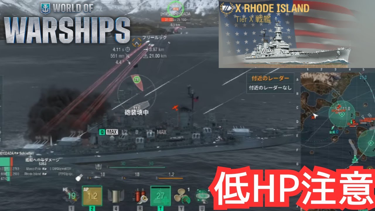 【WoWS】ロードアイランド解説。エンブとレーダーで近距離戦闘に持ち込め！（ロードアイランド放浪記1日目）