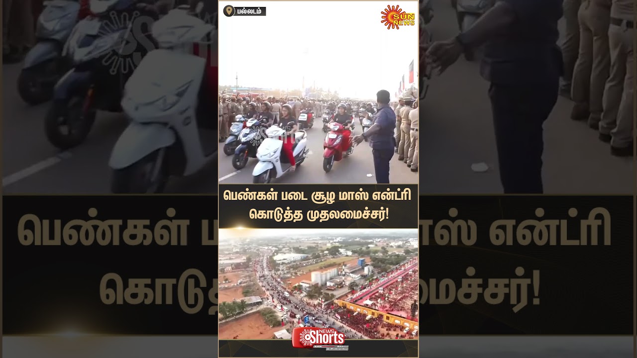 CM MK Stalin Mass Entry | Palladam | DMK Vellum Tamil Pengal Manadu Crowd |  | Kanimozhi | Sun News