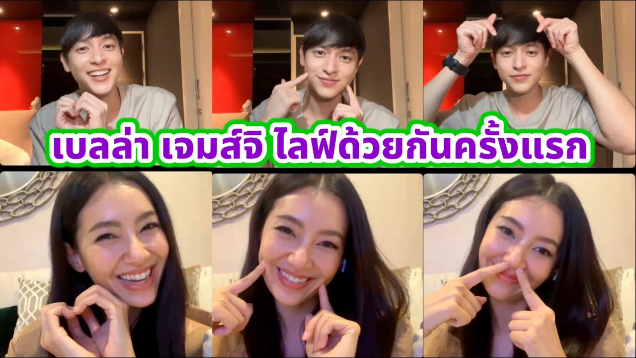 เบลล่า เจมส์จิ ไลฟ์ชวนแฟนๆดูละคร ปดิวรัดา รีรันอีกครั้ง และแอบสปอยละครใหม่ว่าจะมีลุ้นคู่กันมั้ย