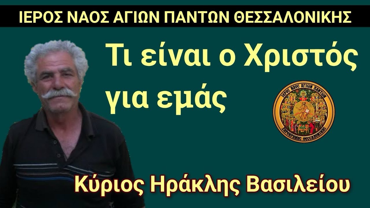 14 Οκτωβρίου 2023
