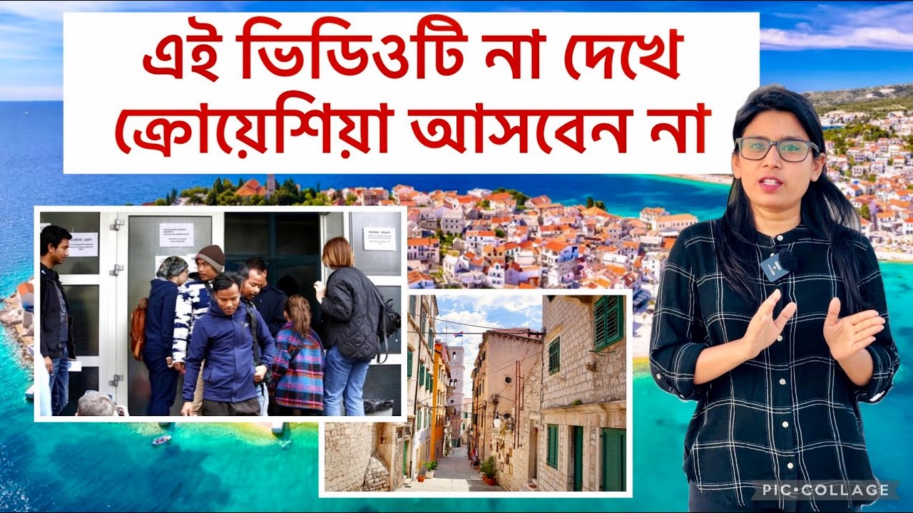 ক্রোয়েশিয়া আসার আগে ভিডিওটি দেখুন | Croatia | Croatia VISA | Croatia Challenge | Croatia Work Permit