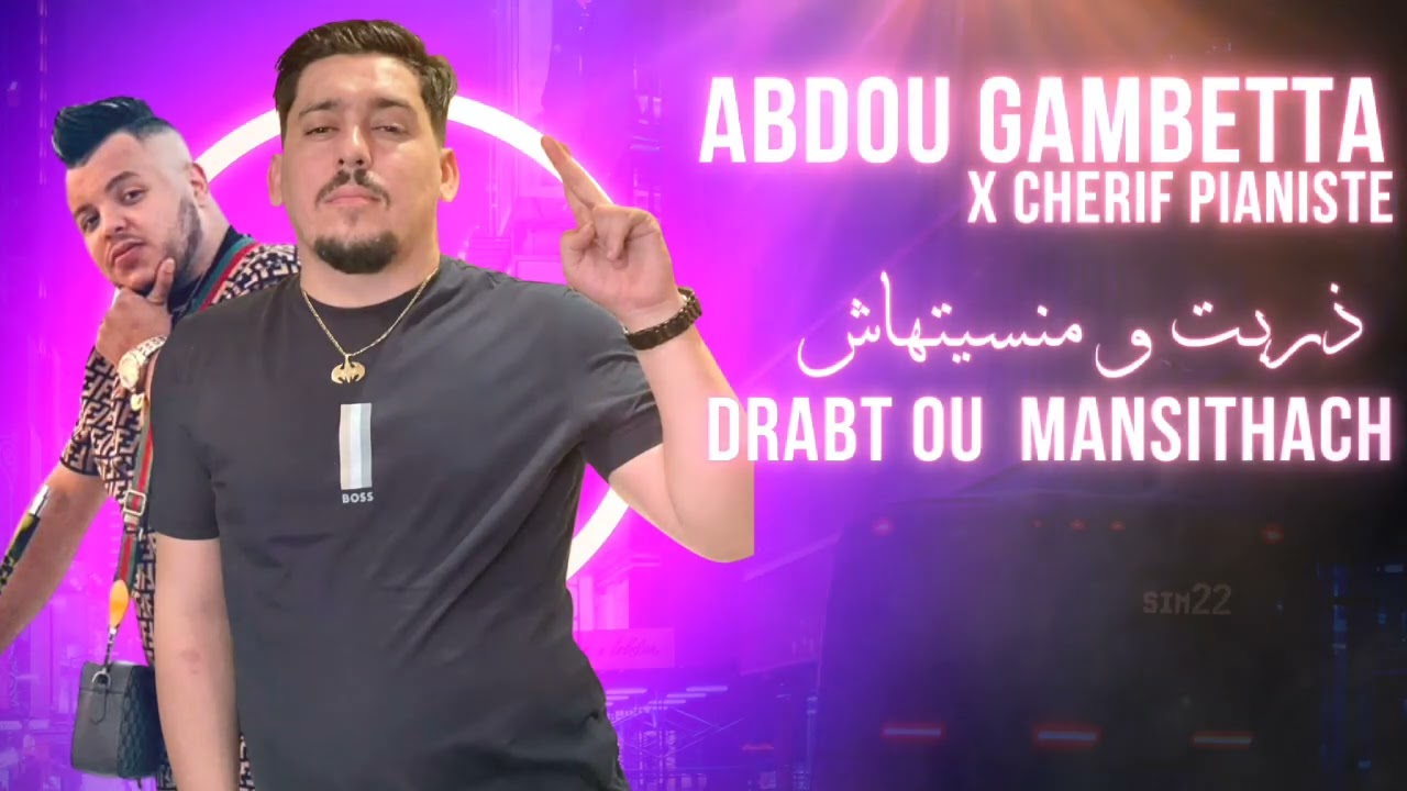 Abdou Gambetta - Drabt Ou Mansithach ذربت و منسيتهاش x Cherif pianiste ( Live Thiniri Club)