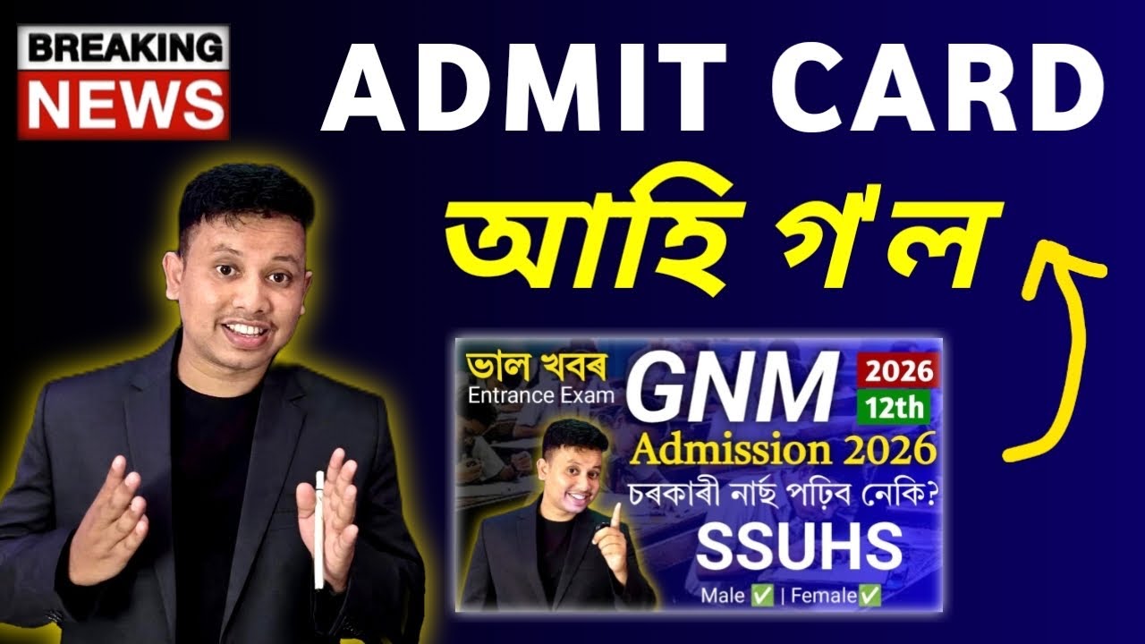 GNM Nurse Admission 2026 ✅ || Assam GNM Entrance Exam 2026 Admit Card Out - REKIB AFREDI 
