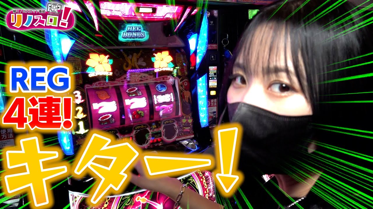 これはもらったでしょ！？沖ドキ！BLACKやっぱ楽しいわ！【リノスロ第８６話 後半】【橘リノ】【沖ドキ！BLACK】