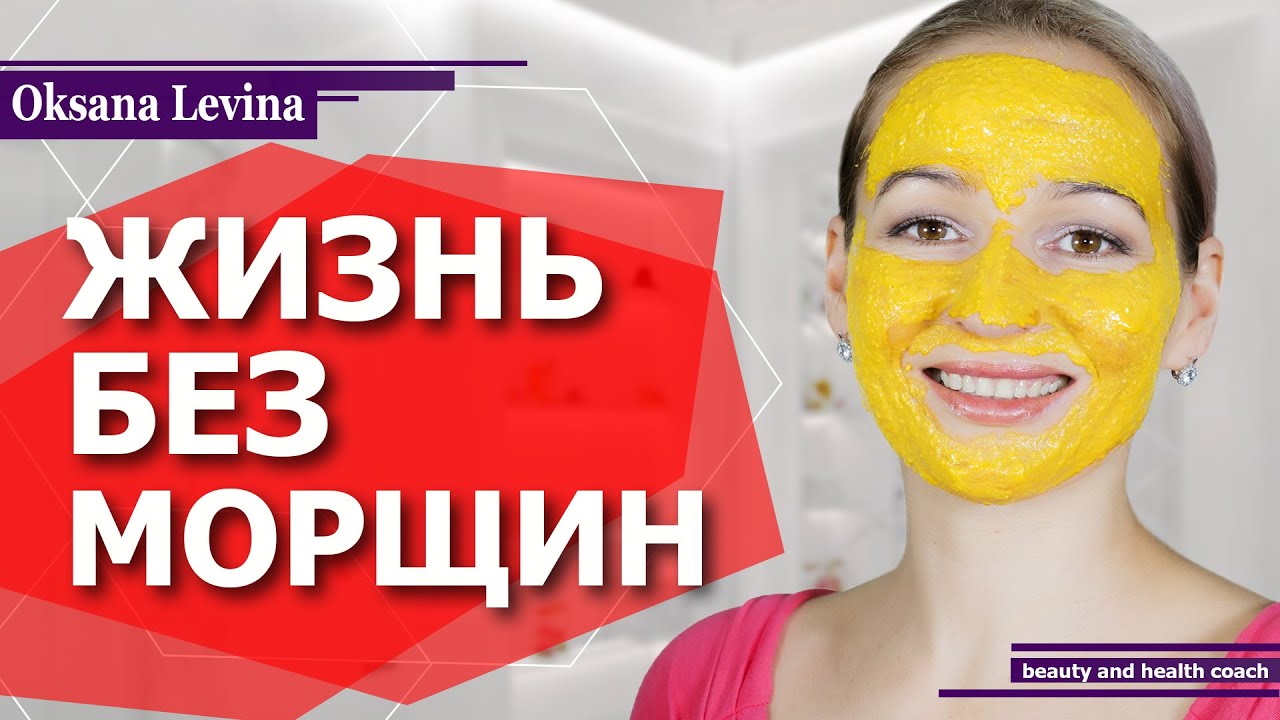 КАК ПОДТЯНУТЬ ДАЖЕ САМУЮ ДРЯБЛУЮ КОЖУ? Маска для лица, МАСКА ОТ МОРЩИН
