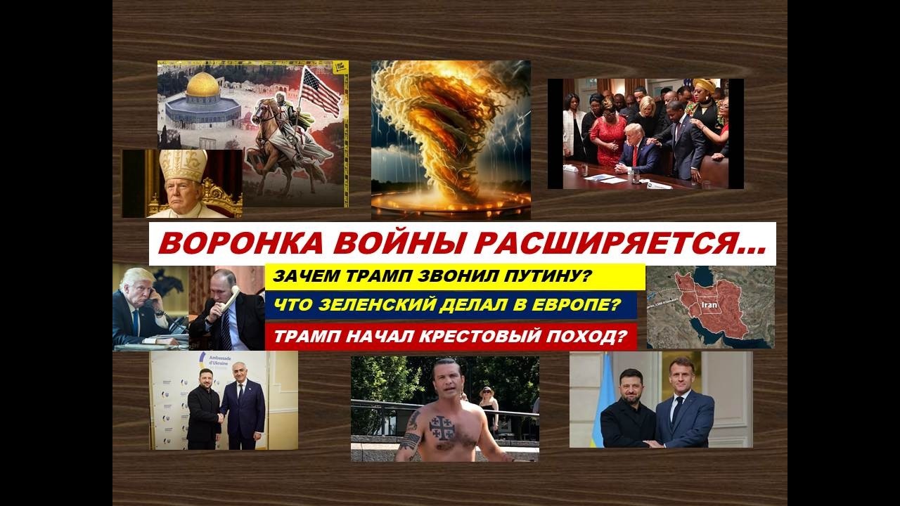 СОБЫТИЯ МАРТА ОБОСТРЯЮТСЯ. ЧТО ДАЛЬШЕ? ТАРО-ПРОГНОЗ НА 2026 ГОД