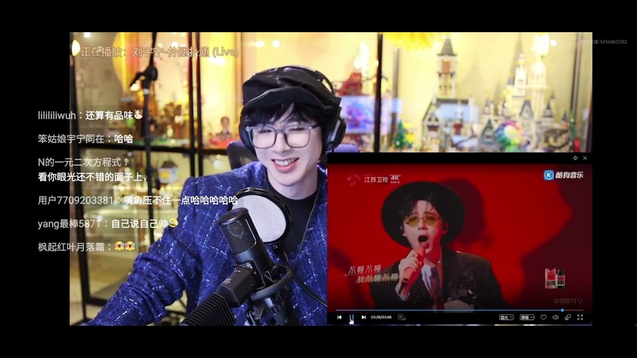 [류우녕 1202라방] 푸통푸통 완전히 다른 리액션 영상/잔망미 폭발 #류우녕 #류위닝 #刘宇宁 #刘宇宁直播