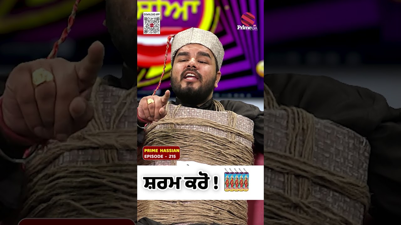 ਸ਼ਰਮ ਕਰੋ ! #PrimeHassian #PrimeAsiaTV  #UmangSharma #NeelamQueen #Trending #Viral #Diwali2025