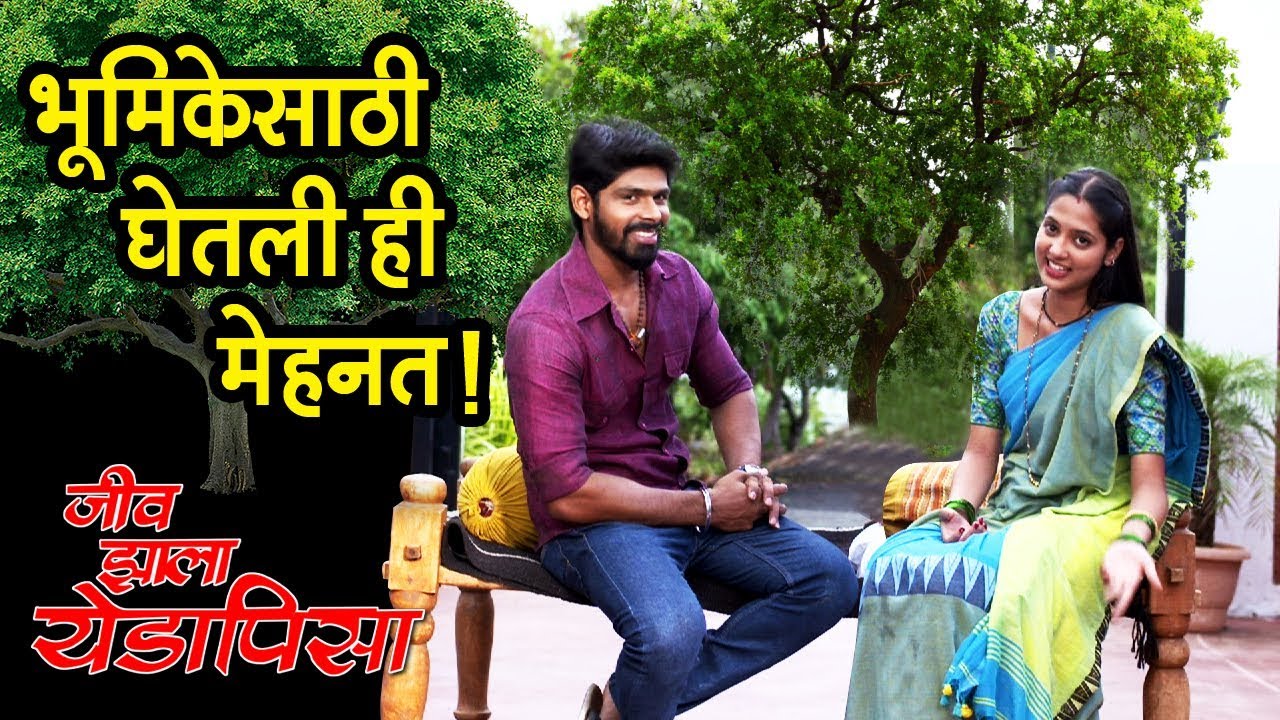 शिवा आणि सिद्धीची मेहनत! | Jeev Zala Yeda Pisa | जीव झाला येडापिसा | Ashok Faldesai | Colors Marathi
