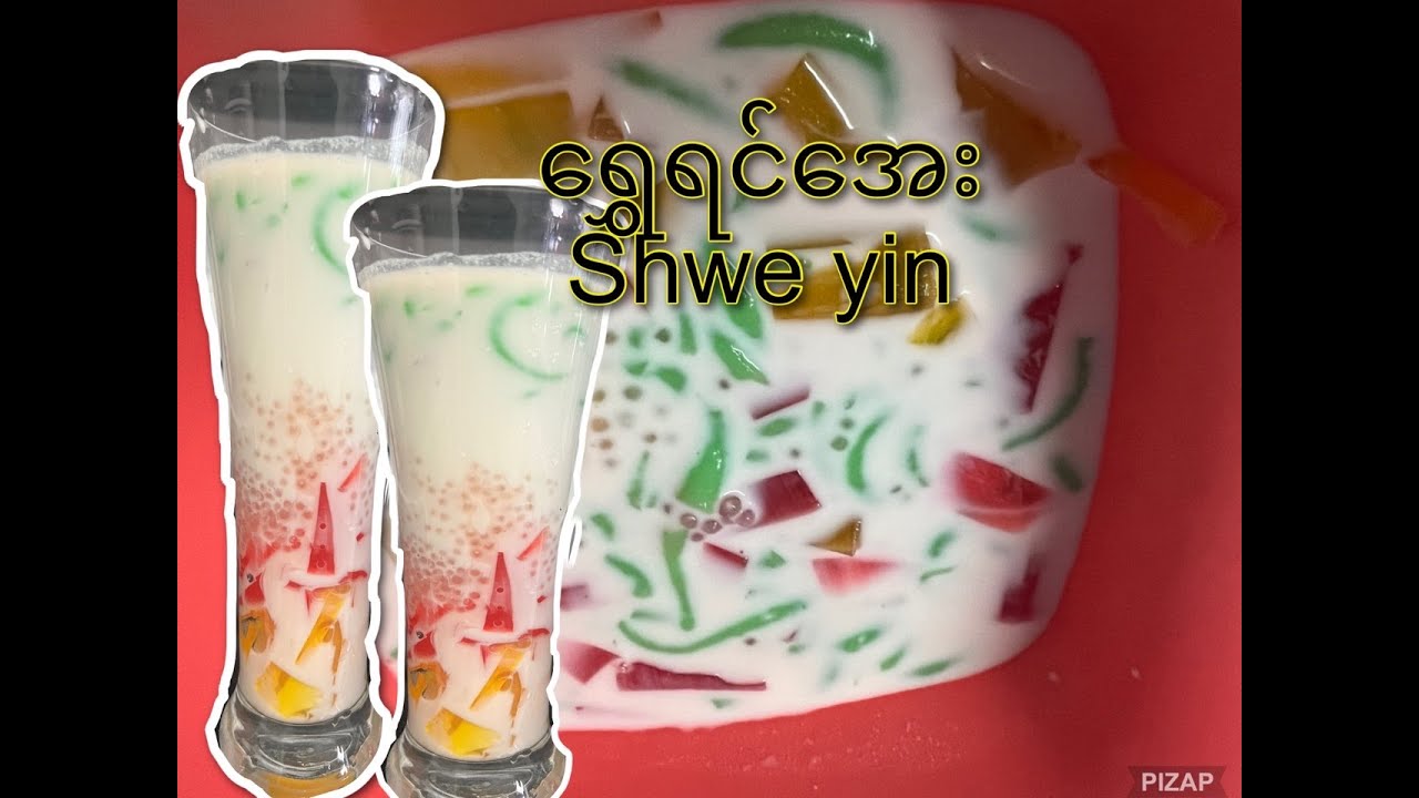 Shwe Yin Aye ( ရွှေရင်အေး)