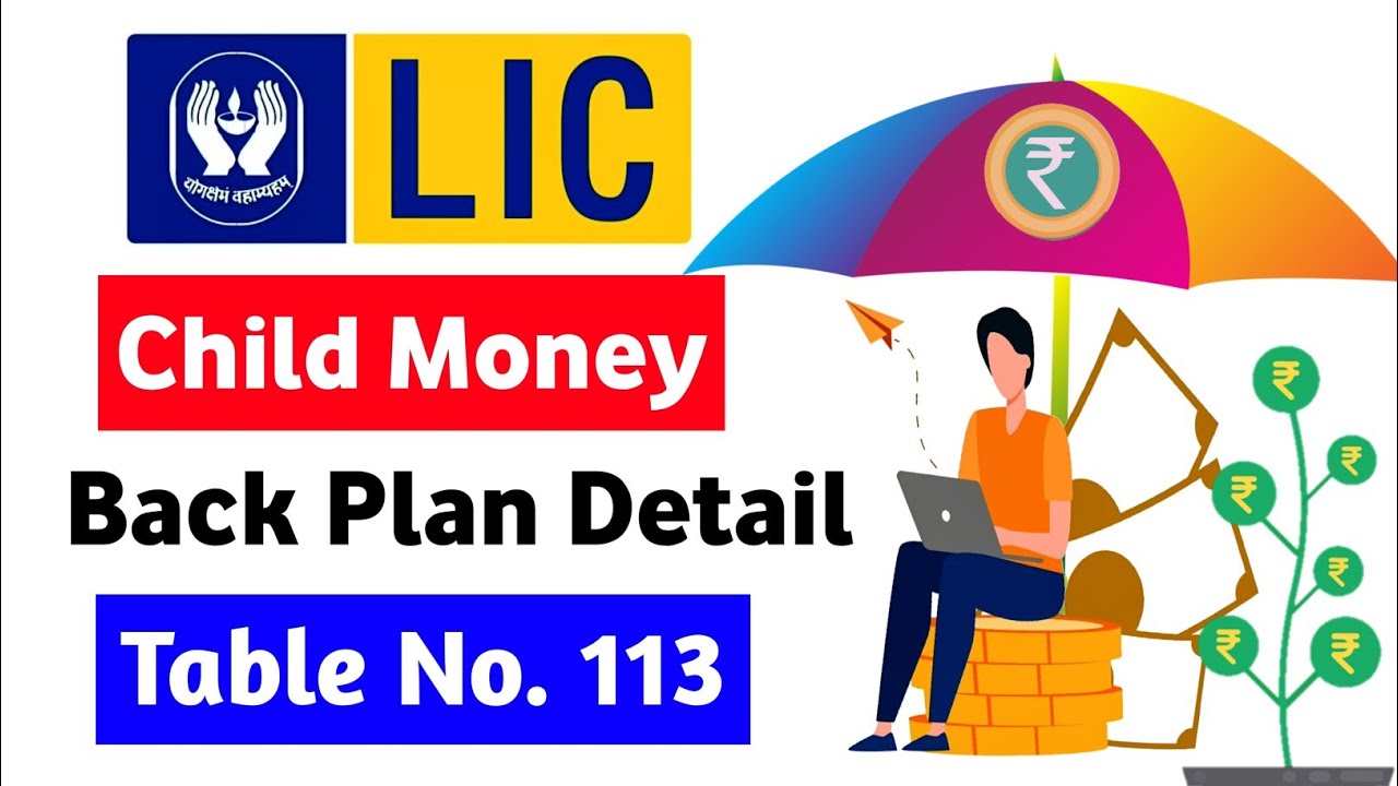 lic child money back plan number 113 | lic children money back plan 113 | lic plan no 113 | lic 113