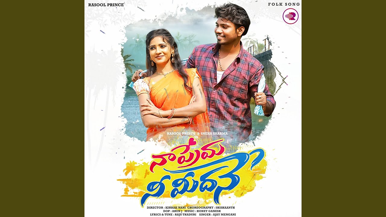 Naa Prema Nee Midhane