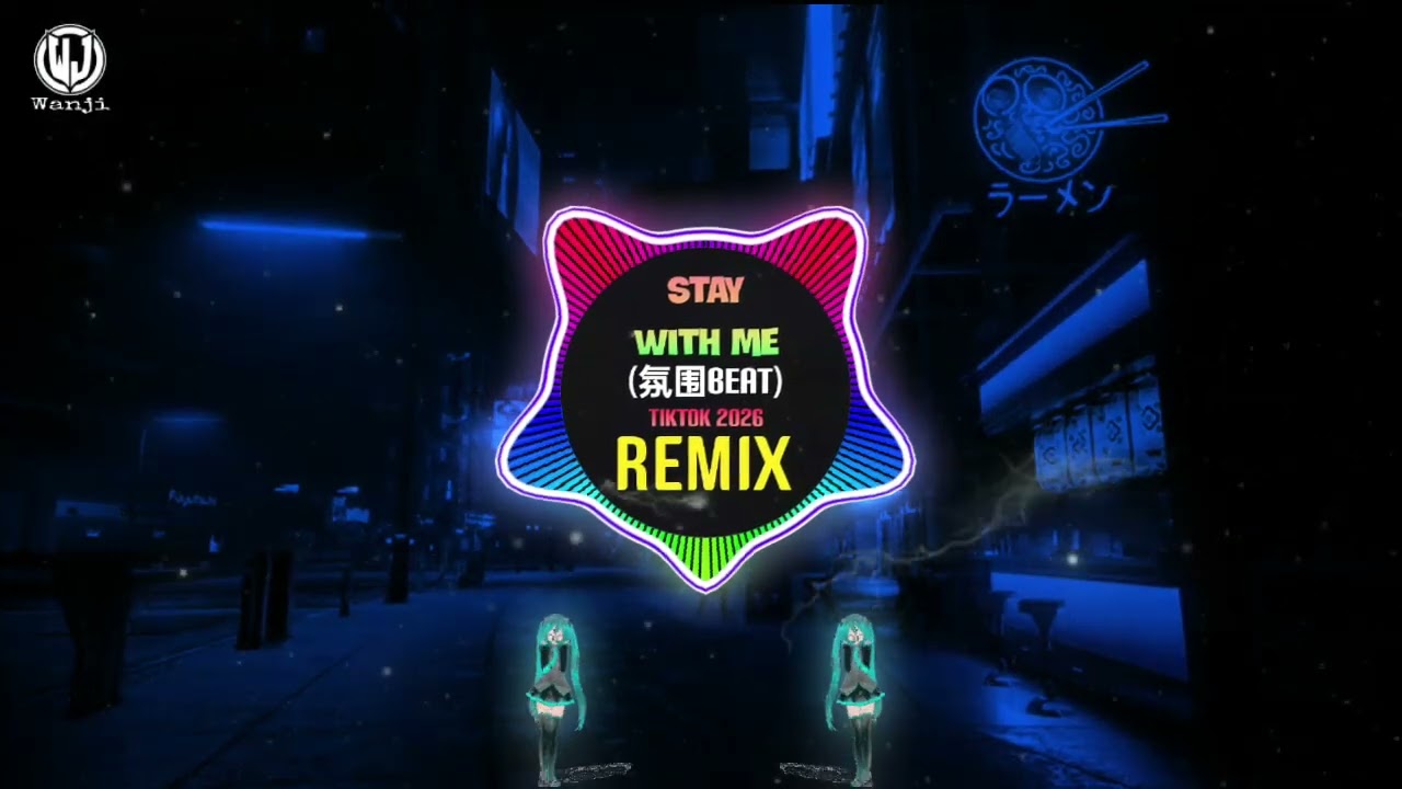 Stay with me (氛围beat) Remix Tiktok 2026 (DJ抖音热播版)
