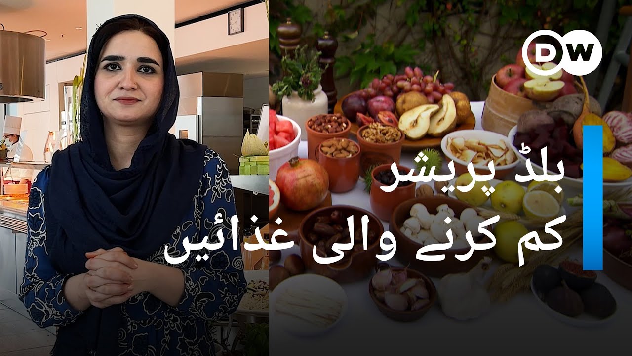 ہائی بلڈ پریشر ایک خاموش قاتل، مگر یہ ہے کیا؟ | DW Urdu
