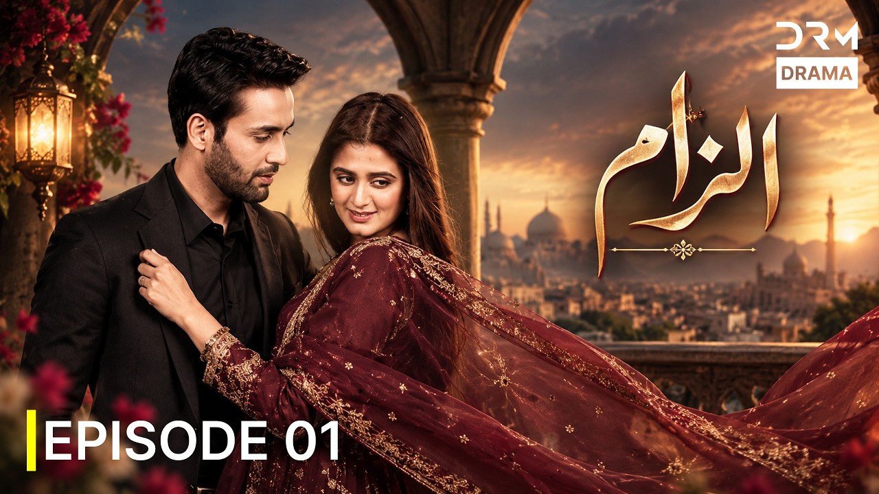 Ilzam | Full Episode 1 | Hira Mani | New Blockbuster Pakistani Drama 2026 | 7J1X